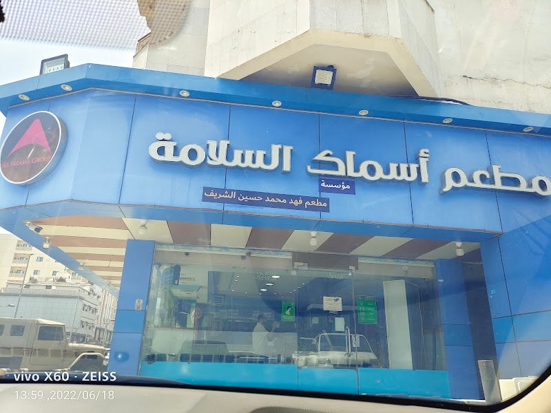Al Salama Seafood Restaurant