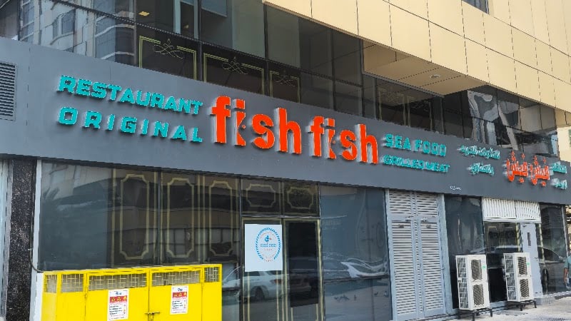 Fish Fish - فيش فيش