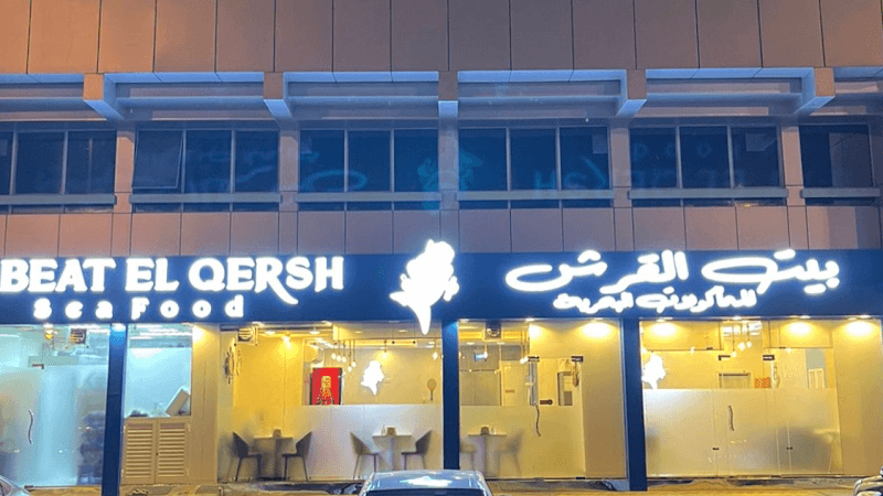 Beat el qersh seafood