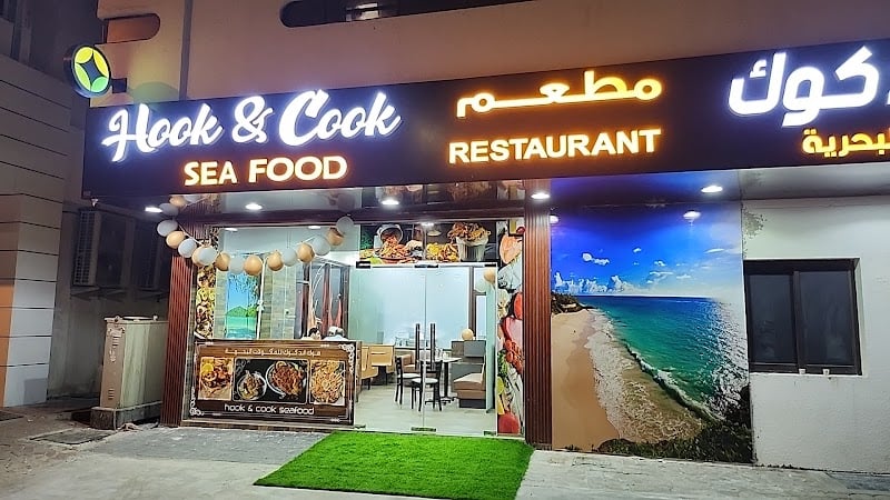 Hook & Cook Seafood | مطعم هوك أند كوك للمأكولات البحرية