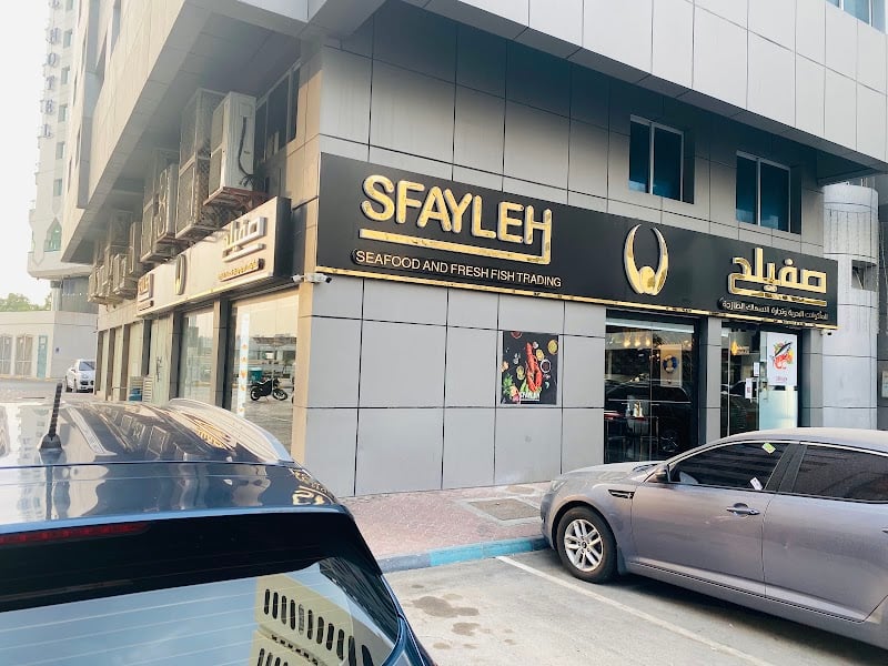 Sfayleh Seafood and fresh fish trading