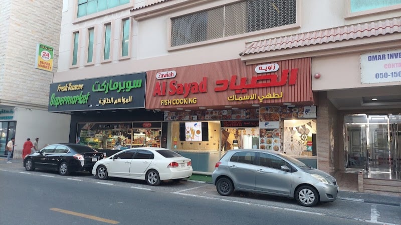 Zawiah Al Sayad Fish Cooking - مطعم زاوية الصياد لطهي الأسماك