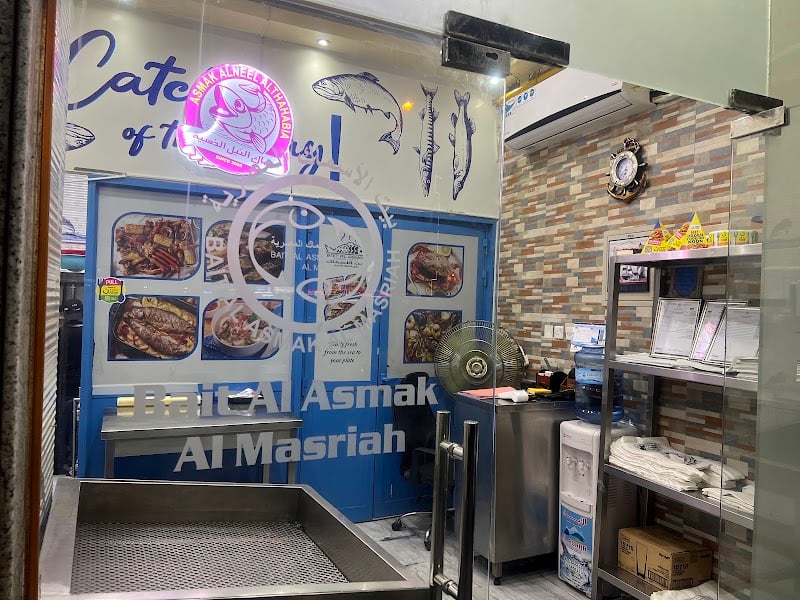 Asmak al neil alzahabia
