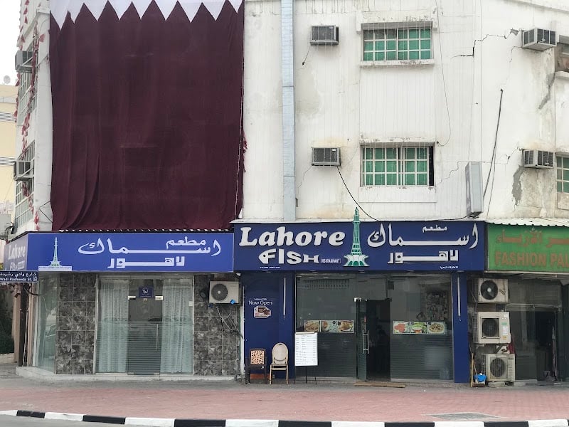 Lahore Fish Restaurant