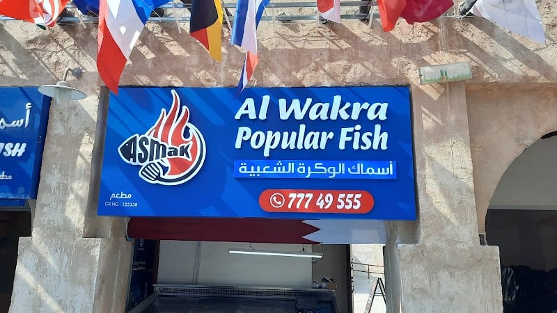 Popular Fish BBQ Restaurant, Al Wakrah