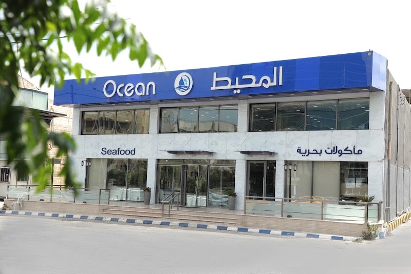 المحيط للأسماك الطازجة فرع شارع المدينة - Ocean Fresh Fish Al Madina Street Branch