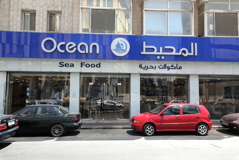 المحيط للأسماك الطازجة فرع العبدلي - Ocean Fresh Fish Abdali Branch