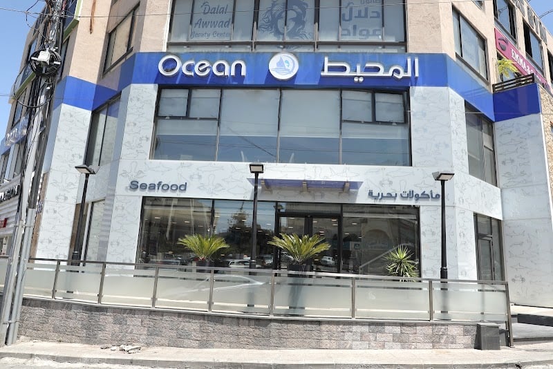 المحيط للأسماك الطازجة فرع مرج الحمام Ocean Fresh Fish Marj Al Hamam Branch