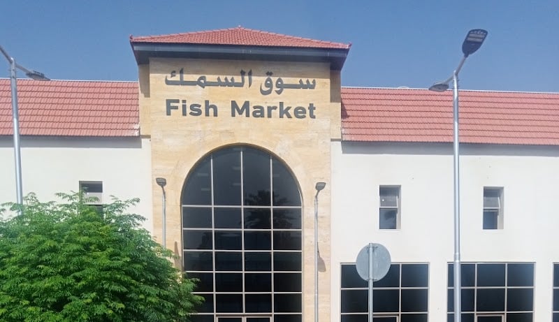 Bayt Alsayaad – Aqaba Central Fish Market