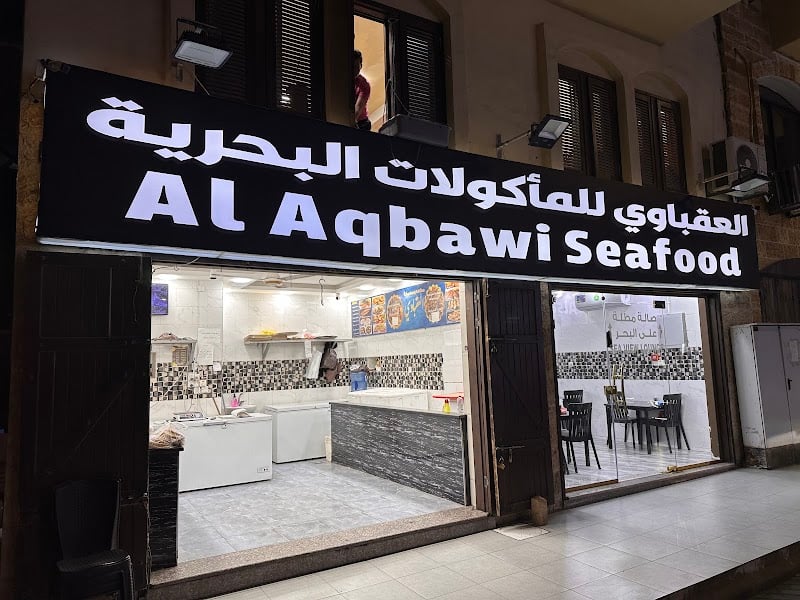 مسمكة العقباوي للمأكولات البحرية(ملك الفسفور)، Al Aqbawi For Sea Food