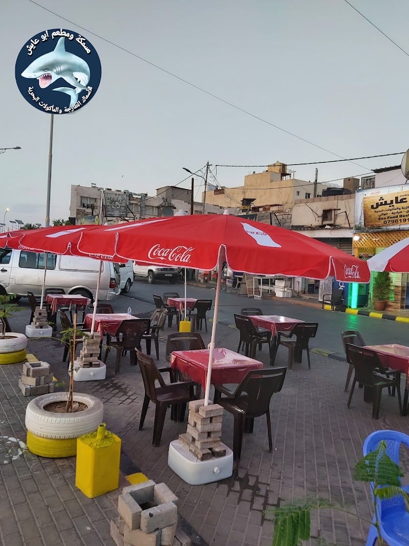Abu Ayesh seafood restaurant