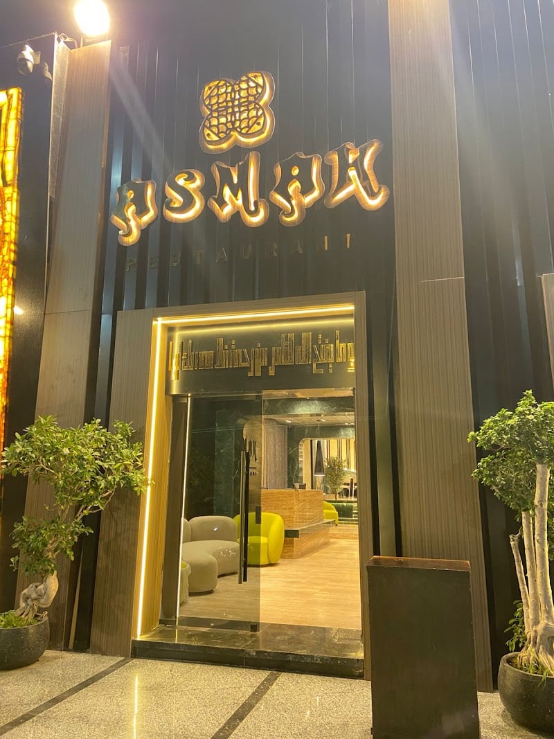 Asmak Restaurant