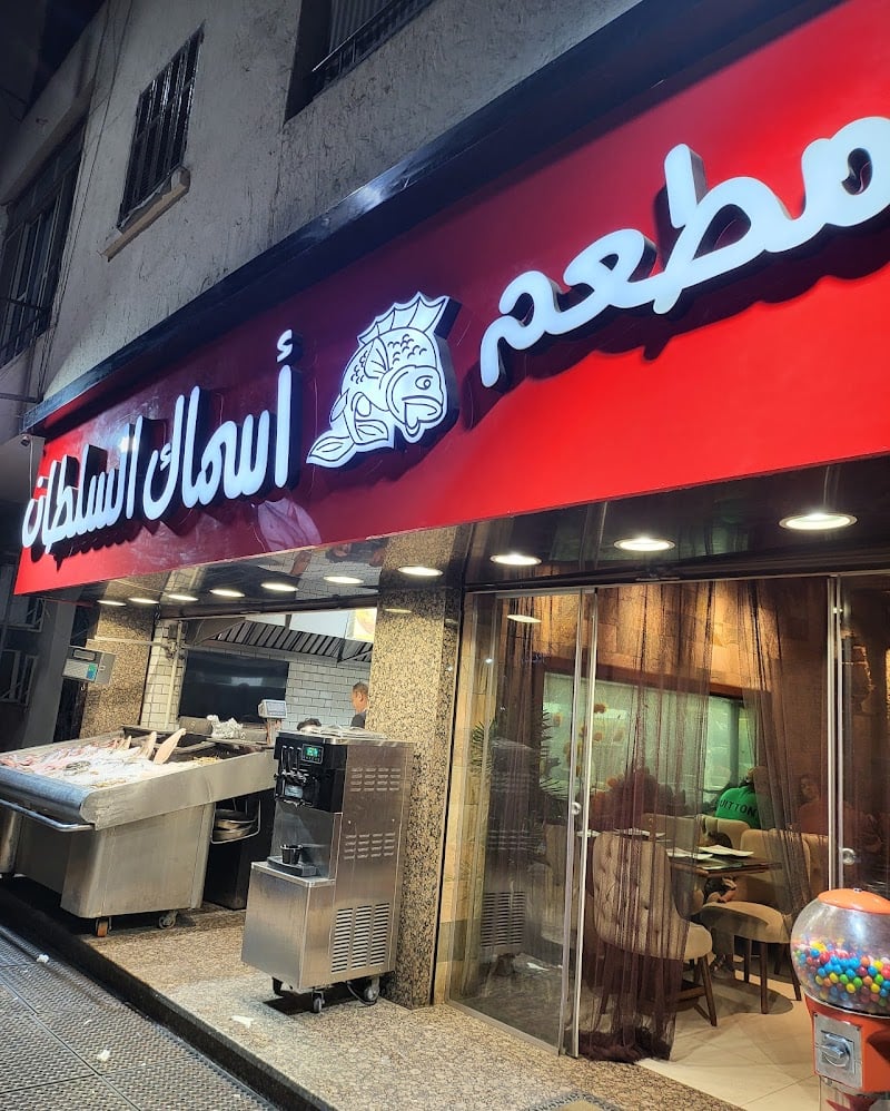 Al Sultan Sea Food