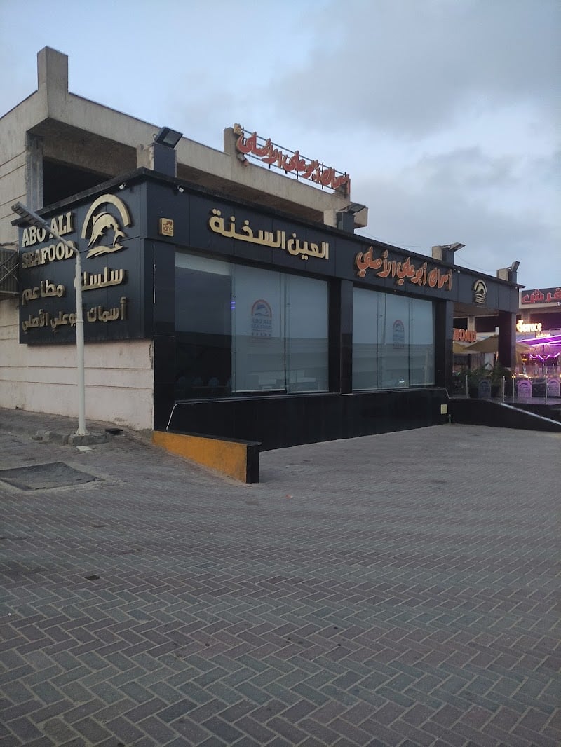 Abo Ali Seafood