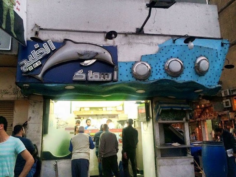 Al Khalig Fish