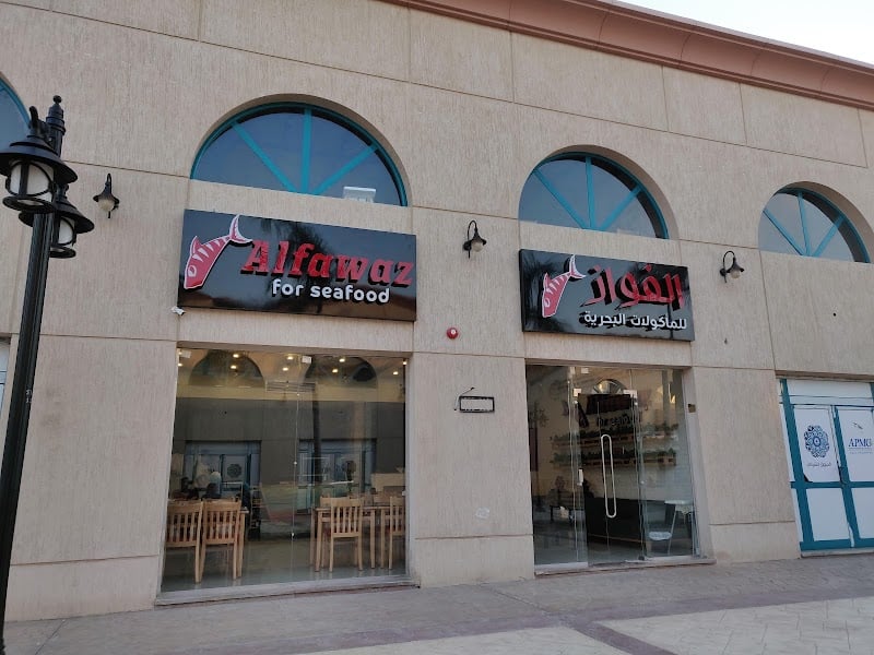 Al Fawaz Seafood