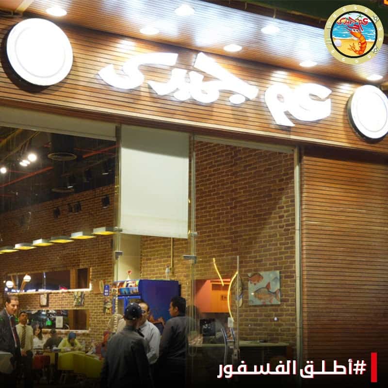3am gambary seafood