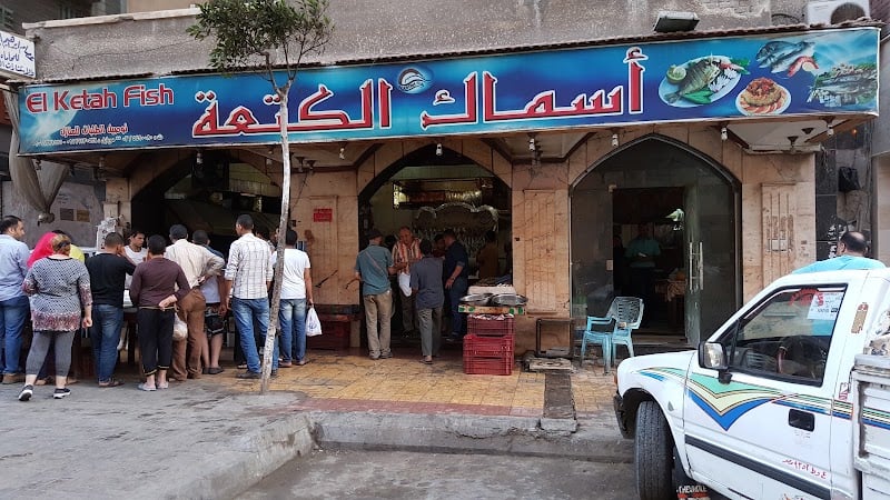 Asmak El Ktaa