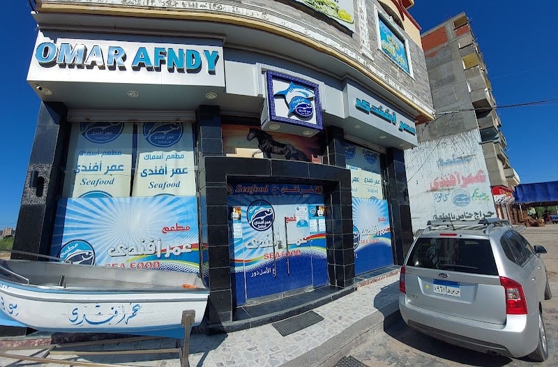 Omar Afandy Seafood - مطعم عمر افندى