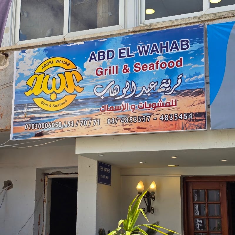 Fish Market Restaurant