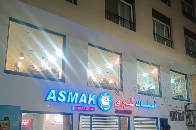 Asmak