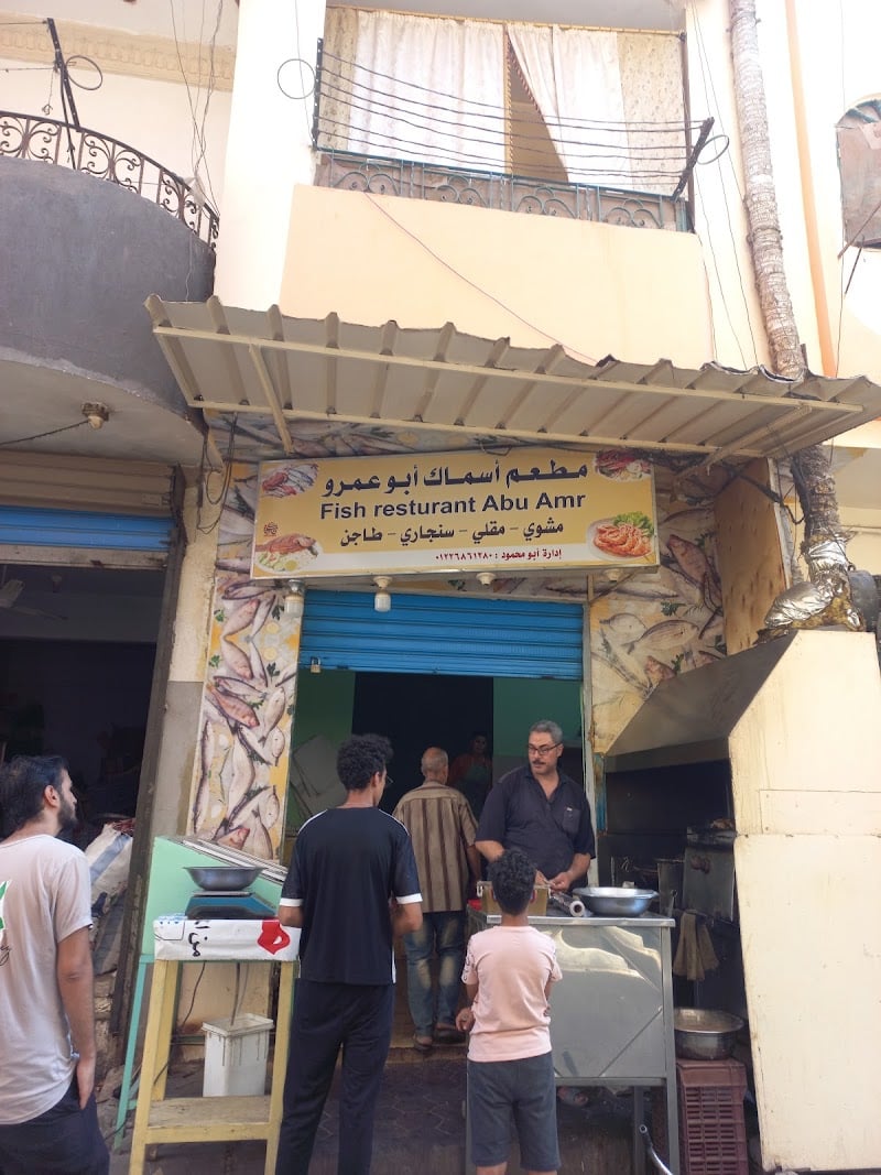 Abu Amr Fish Restaurant