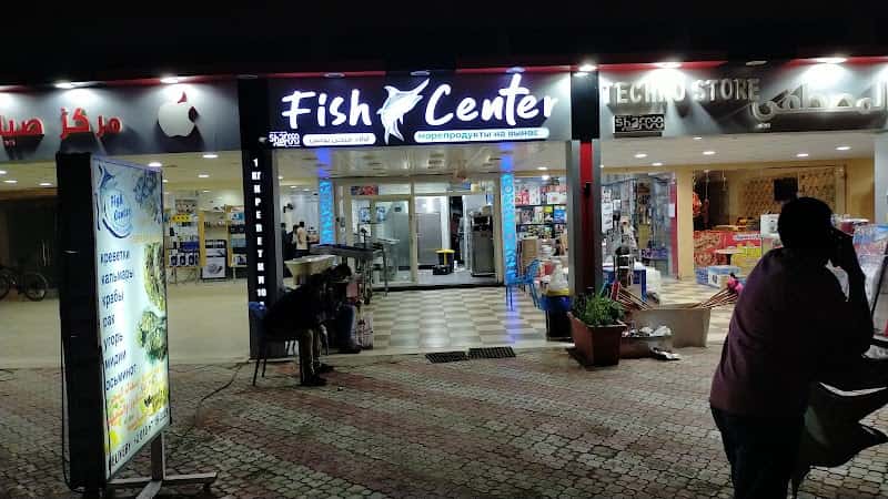 Fish center