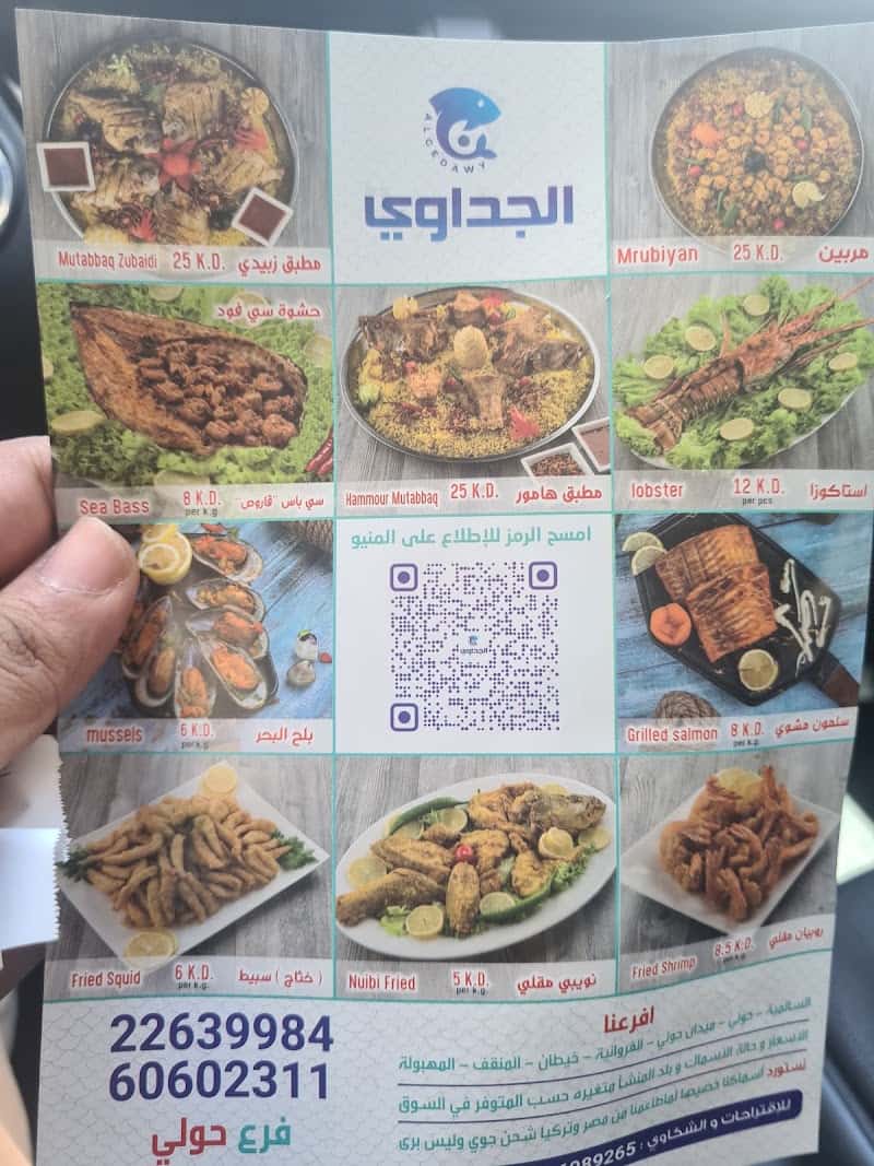Al Gedawy Fish Restaurant