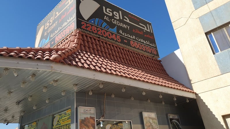Al Gedawy Fish Restaurant