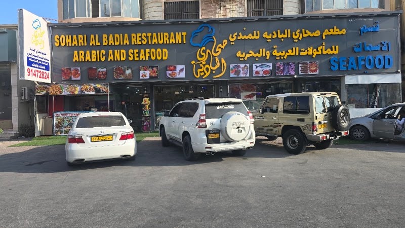 مطعم صحاري البادية للمندي والماكولات والبحرية واليمنيةSahara Restaurant for Mandi, Arabic, Yemeni, and Seafood