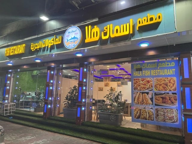 Hala Fish's Restaurant