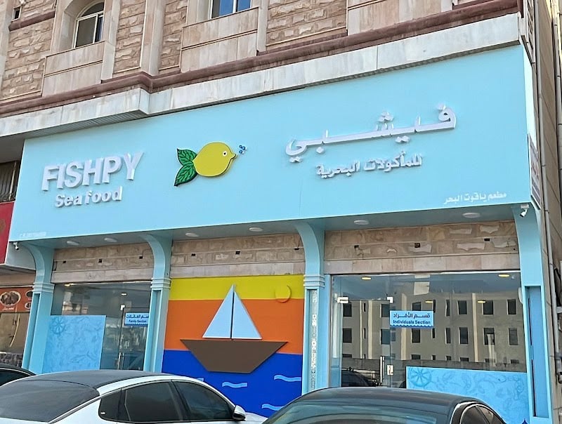 FISHPY Seafood restaurant .مطعم فيشبي للمأكولات البحرية