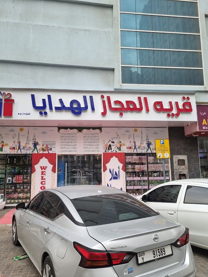 Halaqat al samak حلقة السمك