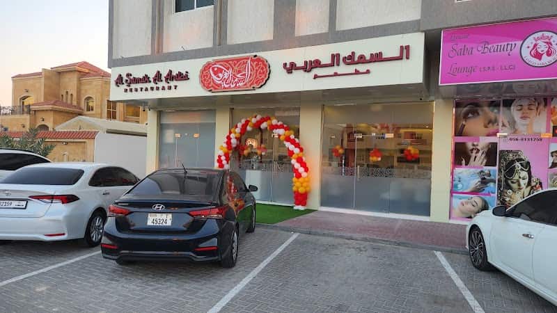 Seafood restaurants in Ajman