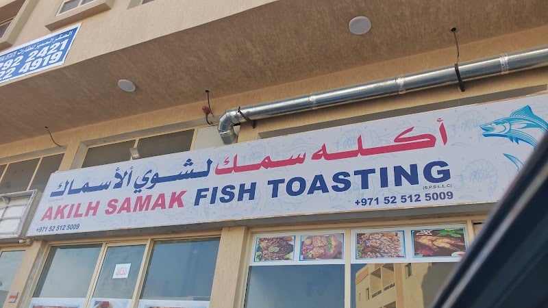 Akilh Samak - أكلة سمك