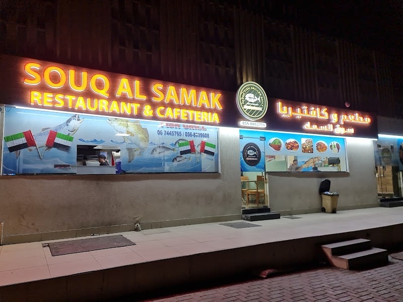 Souq Al Samak Restaurant