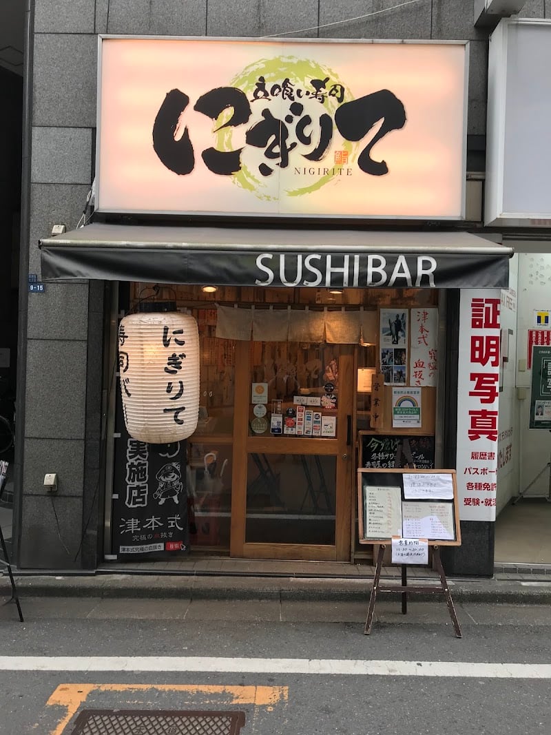 Shinjyuku Sushi Bar Nigirite