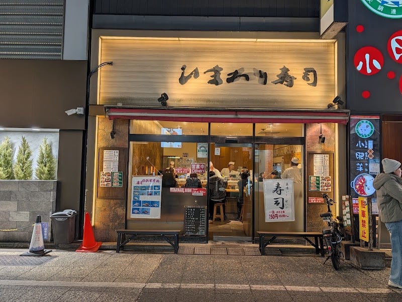 Himawari Sushi Shintoshin