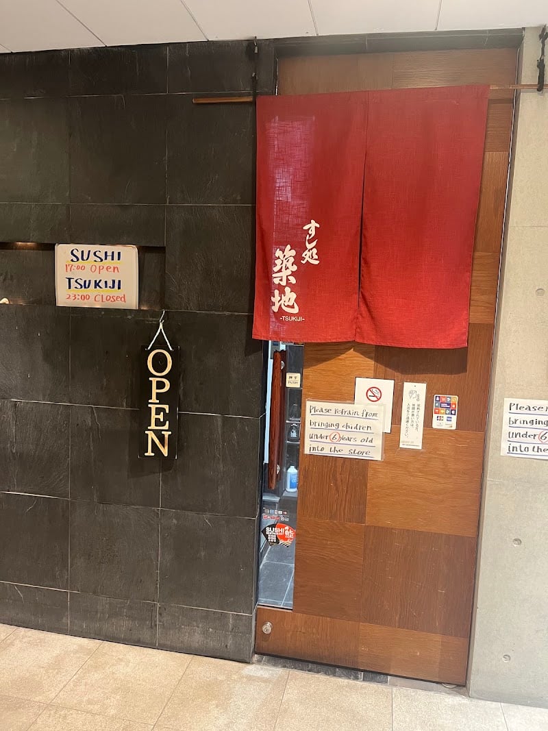 すし処 築地 Sushi dokoro Tsukiji