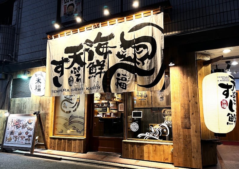 Tempura Sushi Seafood Komefuku Kiyamachi Branch