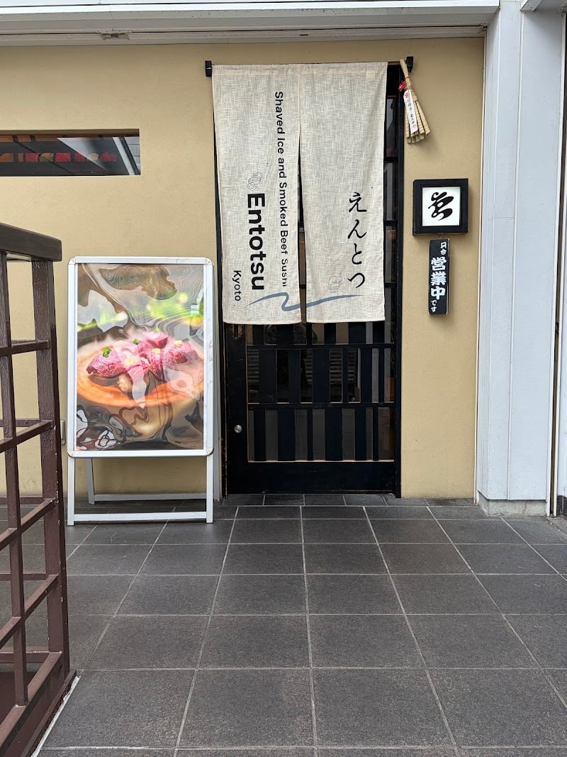 Shaved Ice and Smoked Beef Sushi Entotsu Kyoto