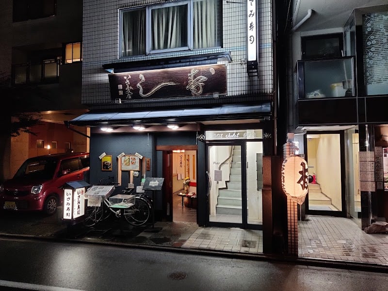 Isami Sushi