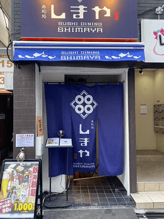 Sushi restaurant Shimaya