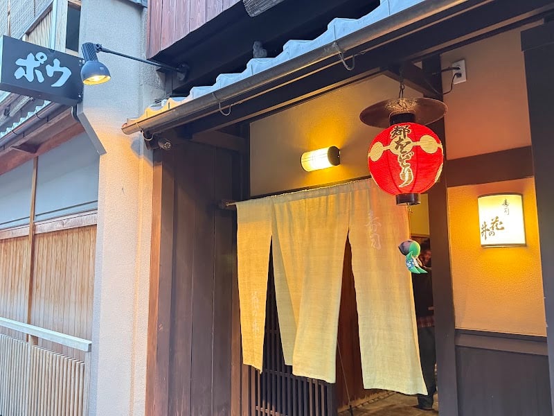Sushi Hananoi