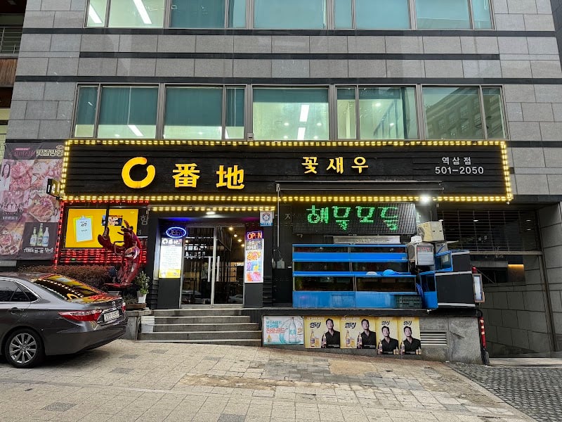 Kkotsaeu Yeongbeonji seafood