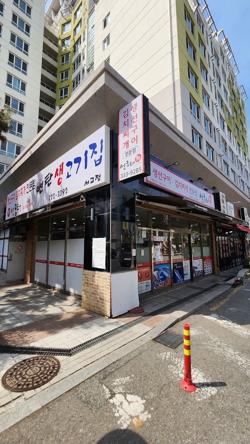 Grilled Fish Restaurant