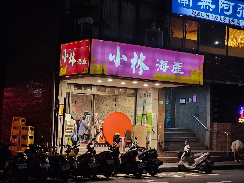 Xiao Lin Seafood Restaurant