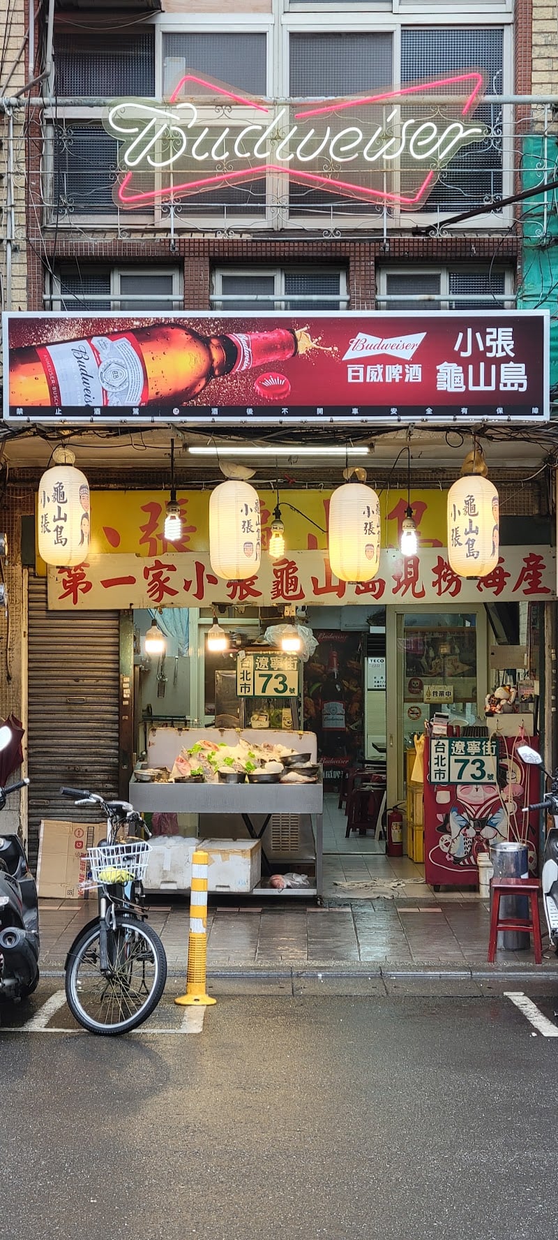 Xiaozhang’s Seafood