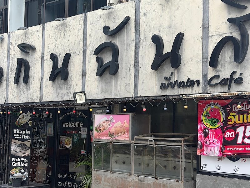 Kin Chan Si Grilled FISH & ISAAN Thai Food