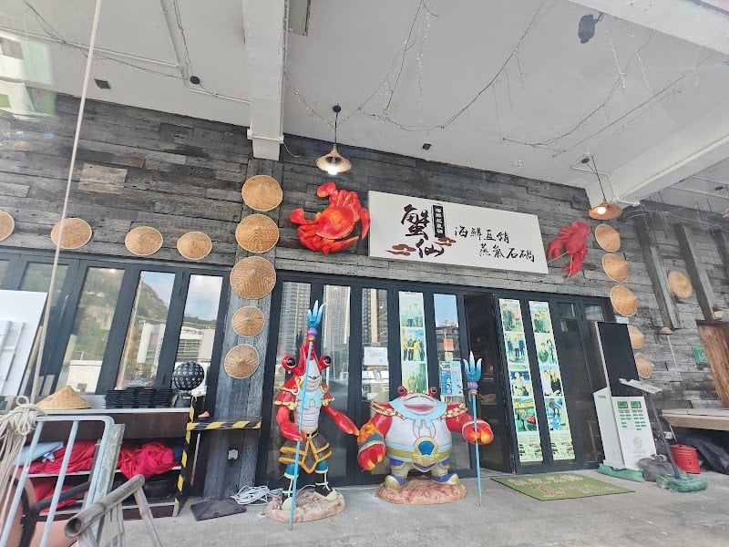 Crab Fairy (Lei Yue Mun)